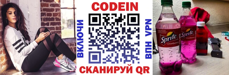 ссылка на мегу сайт что такое Кострома Codein Purple Drank