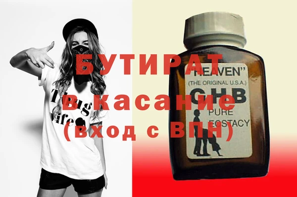 мяу мяу кристалл Гусь-Хрустальный