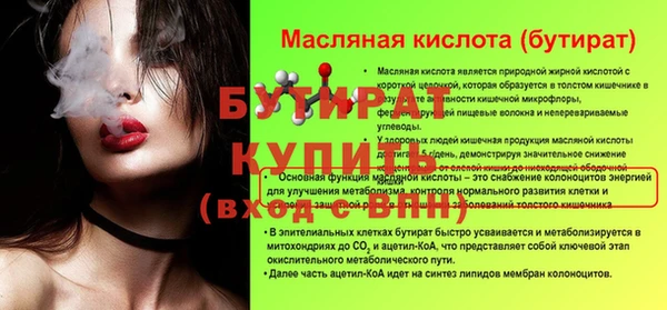 МДМА Гусиноозёрск