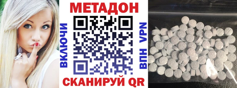 МЕТАДОН белоснежный Кострома
